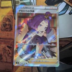 アセロラの予感 SR S8b VMAXクライマックス 255/184 - メルカリ