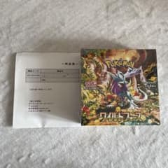 ポケモンカード ワイルドホース 新品未開封 1box シュリンク付き