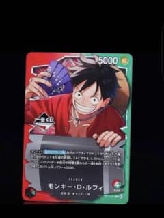 ワンピース カードゲーム 1番くじ モンキー・D・ルフィ - メルカリ