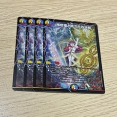 鬼修羅と跳次元の決断 パーフェクトテレポートホール 4枚 - メルカリ