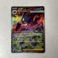 MEGAドリームex センタリング良好 メガゲンガーex SAR - メルカリ