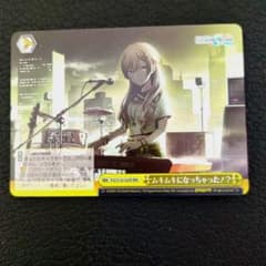 ヴァイスシュヴァルツ ムキムキになっちゃった？！ RRR プロセカ 天馬