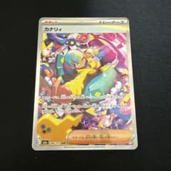 ポケモンカード カナリィsar、sr 美品 - メルカリ