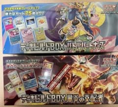 ポケモンカードゲーム デッキビルドBOX2点セット シュリ付き - メルカリ