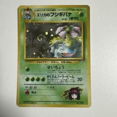 ポケモンカード 旧裏 エリカのフシギバナ - メルカリ