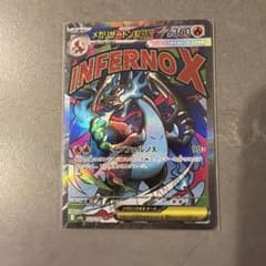 ポケモンカード メガリザードンXex MA m2a 223/193 - メルカリ