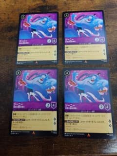 ロルカナ ジーニー 最高な最後の願い 4枚セット - メルカリ