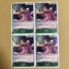 ワンピース たしぎ OP14-029 R 4枚 蒼海の七傑 海軍 緑ミホーク - メルカリ