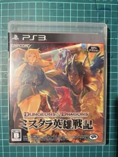PS3 ダンジョンズ＆ドラゴンズ ミスタラ英雄戦記【動作確認済み