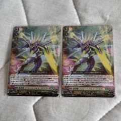 蒼砲竜インレットパルス・ドラゴン 2枚 - メルカリ