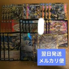 翌日発送 トリーヴァダーバンデ 高レート デッキパーツ まとめ売り