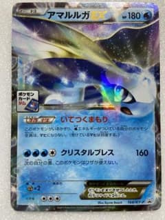 ポケモンカード アマルルガEX - メルカリ