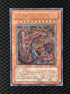 極美品 神炎皇ウリア レリーフ アルティメット 遊戯王 - メルカリ