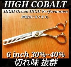 セニングシザーNBAAナルト同様斜度付✨プロ仕様ハサミ理美容師