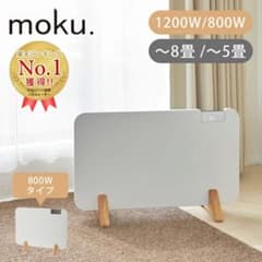 moku．コンベクターヒーター ここぽか（R）1200W - メルカリ