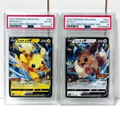 PSA連番 スタートデッキ100 コロコロコミック ピカチュウV イーブイV