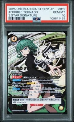 ユニオンアリーナ 戦慄のタツマキ ワンパンマン パラレル 星2 PSA10
