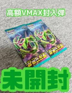 蒼空ストリーム海外ポケモンカード未開封パック《ポケカ》Pokemon絶版