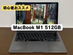 MacBook Air M1 512GB メモリ16GB BT 84% 初心者向 - メルカリ
