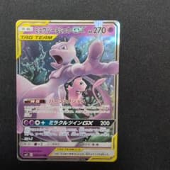 ミュウツー&ミュウGX RR SM12a TAG TEAM GXタッグオールス… - メルカリ