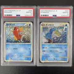 PSA10 コイキング ギャラドス ポケモンクラシック 連番 classic - メルカリ