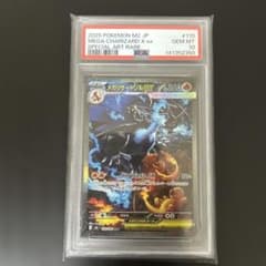 メガリザードンx ex sar psa10 汎用 ゲリラ - メルカリ