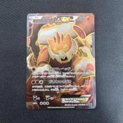 ランドロスEX SR BW6 フリーズボルト 061/059 - メルカリ