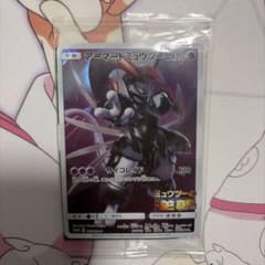 アーマードミュウツー ミュウツーの逆襲EVOLUTIONプロモ 365/SM-P