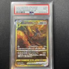 psa9 オリジンディアルガVSTAR UR S12a VSTARユニバース - メルカリ