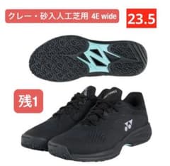 YONEX テニスシューズ クレー砂入人工芝用 4E wide 007 23.5 - メルカリ