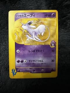 イツキのエーフィ ○ ポケモンカード☆VS 076/141 - メルカリ