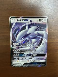 ルギアGX RR SM8 超爆インパクト 072/095 - メルカリ