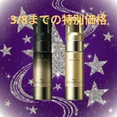 ナリス化粧品 セルグレース フォーミュラセット☆箱無し発送です