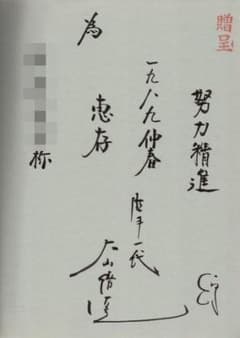 大山倍達 直筆サイン本 極真カラテ年鑑 第9号 - メルカリ