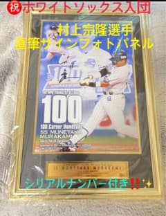 ヤクルト村上宗隆 レア✨史上最年少100号ホームラン記念直筆サイン