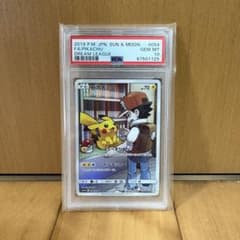 PSA10】ピカチュウ CHR SM11b ドリームリーグ 054/049 - メルカリ
