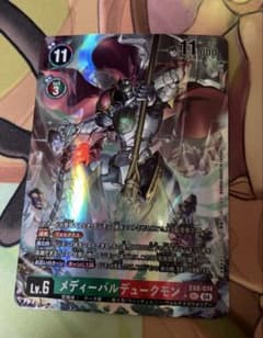 デジモンカードゲーム メディーバルデュークモン SEC⭐︎ パラレル