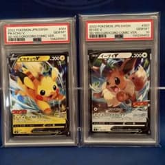 PSA10連番】ピカチュウV イーブイV コロコロコミックver 2枚セット