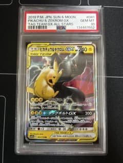 ピカチュウ＆ゼクロムGX RR SM12a 041/173 PSA10 - メルカリ