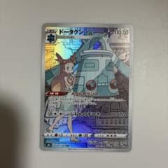 ドータクン CHR S8b VMAXクライマックス 208/184 ① - メルカリ