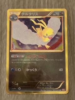 BLACK FRIDAY SALE】チルタリスURコールドフレアたたかいのうた - メルカリ