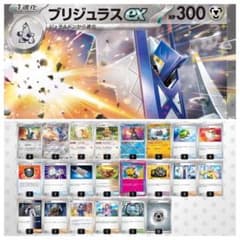 スリーブ&おまけ付き】ブリジュラスex 構築済みデッキ - メルカリ