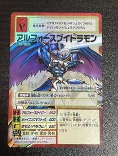 旧デジモンカード Bx-188 アルフォースブイドラモン - メルカリ