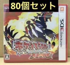 新品未開封 ポケットモンスター オメガルビー 80個セット 【2123