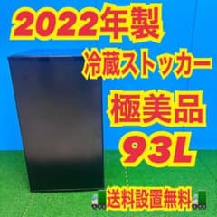699 鏡面 ガラストップ 冷蔵庫 大型 400L強 自動製氷機 5ドア 格安