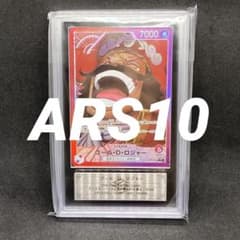 J*J様 ARS10 ゴール・D・ロジャー L-P OP13-003 世界に2枚 - メルカリ