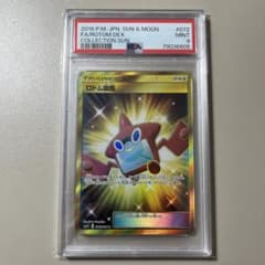 PSA9】ロトム図鑑 UR SM1S コレクションサン 072/060 - メルカリ