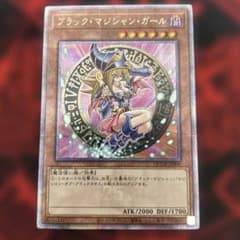 遊戯王 ブラックマジシャンガール 25thSE クオシク クォーター