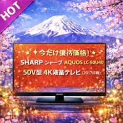 だけ優待価格】SHARP AQUOS｜50V型4K｜地デジ/BS/CS×3 - メルカリ