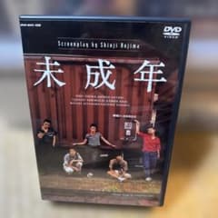 未成年 DVD-BOX〈4枚組〉 - メルカリ